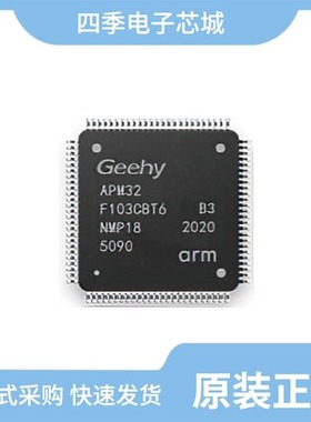 FCM32F103CBT6/FCM32F103VBT6/FCM32F103RBT6