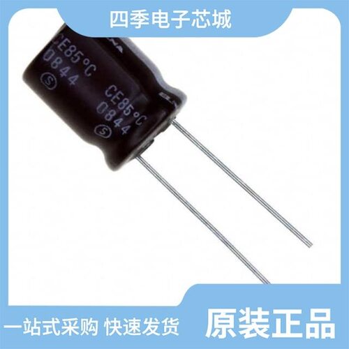 RFS-50V331MJ7#5/RFS-50V221MJ6#5/RFS-50V470MH4#5
