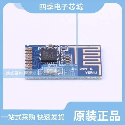 DL-24N-S1/DL-24N-2.4G/DL-24NPA-2.4G