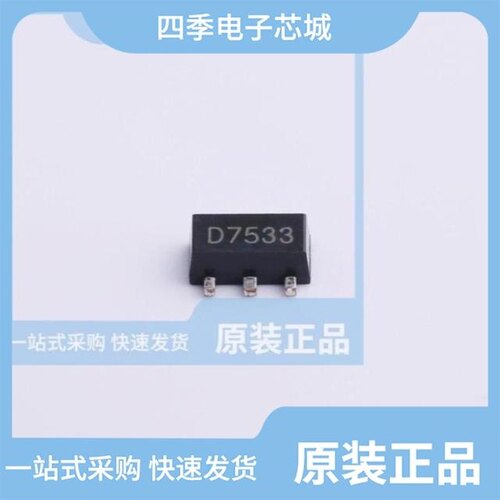 HT7550 30V/HT7533 30v/HT7550M 24V