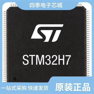 STM32H747AII6/STM32L011K4T6TR/STM32F427VIT7TR