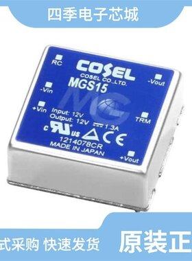 MGS151212/MGS152405/MGS151215