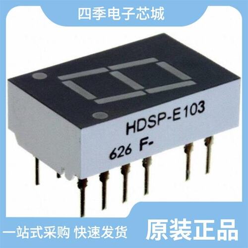 HDSP-7801-JK000/HDSP-561E/HDSP-E153