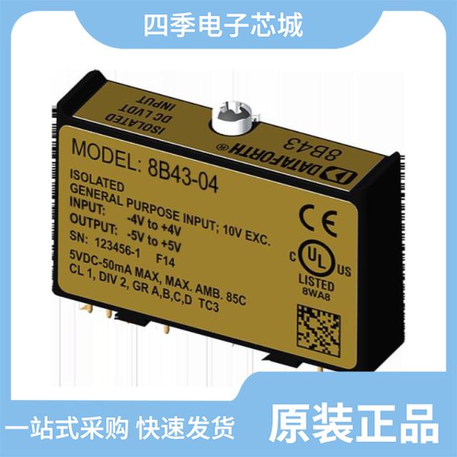 8B43-05/8B43-04/8B45-07