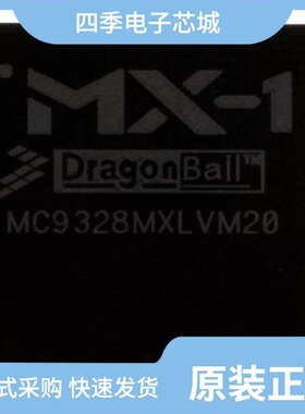 MC9328MXLVM20R2/MC9328MXLVP15/MC9328MX21CJMR2