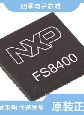 MC33FS6506NAER2/MC33FS8430G0ES/MC33FS4500LAE