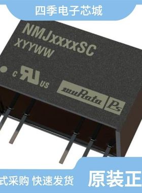 NMJ0505SC/NMJ0515SAC/NMJ0509SAC