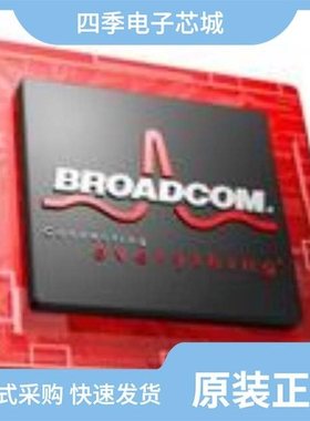 BCM56850A2KFSBG/BCM5665KPB/BCM56142A0KFEBG