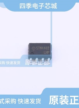 STN4488L/STN4438/STN442D