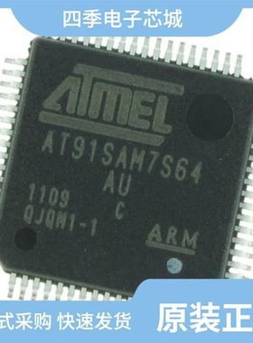 AT91SAM7S64C-MU/AT91SAM9R64-CU-999/AT91SAM7SE256-AU