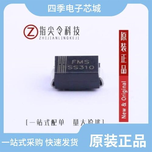 SS310-SMC/SS310FL/SS310-SMB