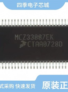 MCZ33094EGR2/MCZ33887EK/MCZ33887EKR2