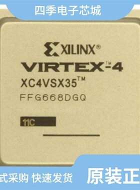 XC4VSX35-12FF668C/XC4VSX35-12FFG668C/XC4VSX55-10FF1148I
