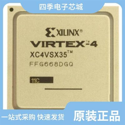 XC4VSX35-12FF668C/XC4VSX35-12FFG668C/XC4VSX55-10FF1148I