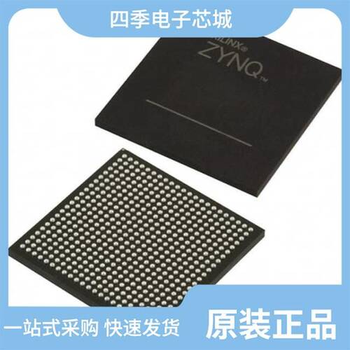 XC7Z015-1CLG485I/XC7Z014S-1CLG484C/XC7Z020-2CLG484E