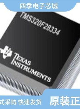 TMS320F28334ZJZS/TMS320C6672ACYPA25/TMS32C6416EZLZA6E3