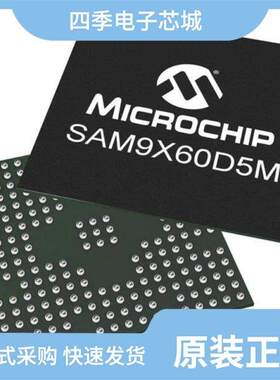 SAM9X60T-V/DWB/SAM9X60D6K-I/4GB/SAM9X60D6KT-I/4GB