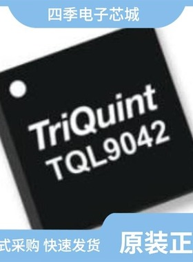 TQL9048/TQL9047/TQL9062