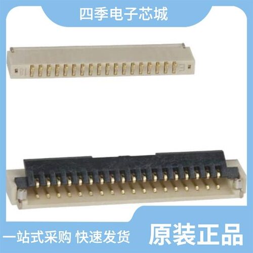 FH19SC-20S-0.5SH(05) 快速发货