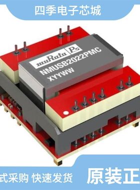 NMV0509DC/NMUSB2022PMC-R7/NMV0509DAC