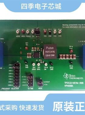 TPS53353DQPR/TPS53219RGTR/TPS53632GRSMR