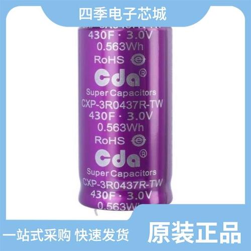 CXP-3R0437R-TW-S4/CZP-7R5L105R-TW 7.5V1.0F/CZP-7R5L155R-TW