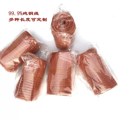 纯铜汽液过滤网铜丝编织