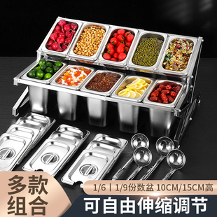 1/9不锈钢份数盆架果酱盒奶茶店专用分数盒架子奶茶小料调料盒子