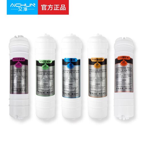 艾淳五级六级七级超滤机通用滤芯