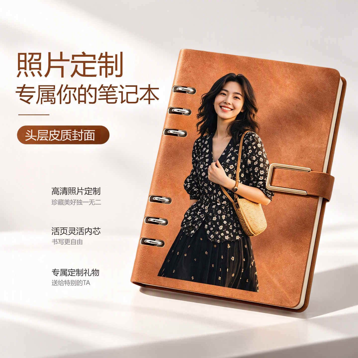 定制个性照片印花笔记本活页装订夹皮质封面记事本创意教师节礼物