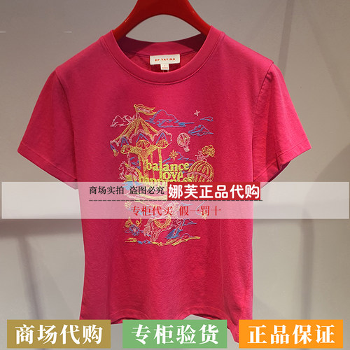 EP/雅莹女装2026春夏新款专柜正品国内代购T恤EGLEC5307AI/AC/AW