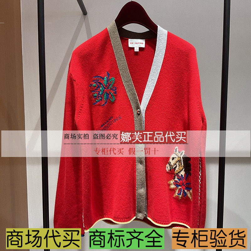 EP/雅莹女装2026春夏新款专柜正品国内代购上衣EGLPG9126AR
