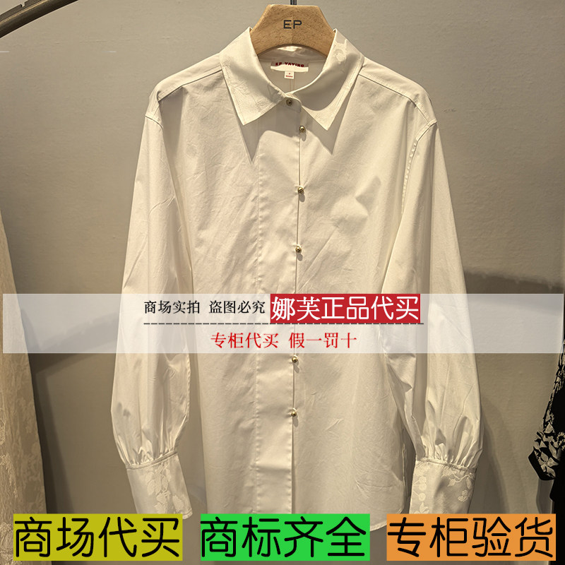 EP/雅莹女装2025秋冬新款专柜正品国内代购 衬衫 EGKAC2113AW
