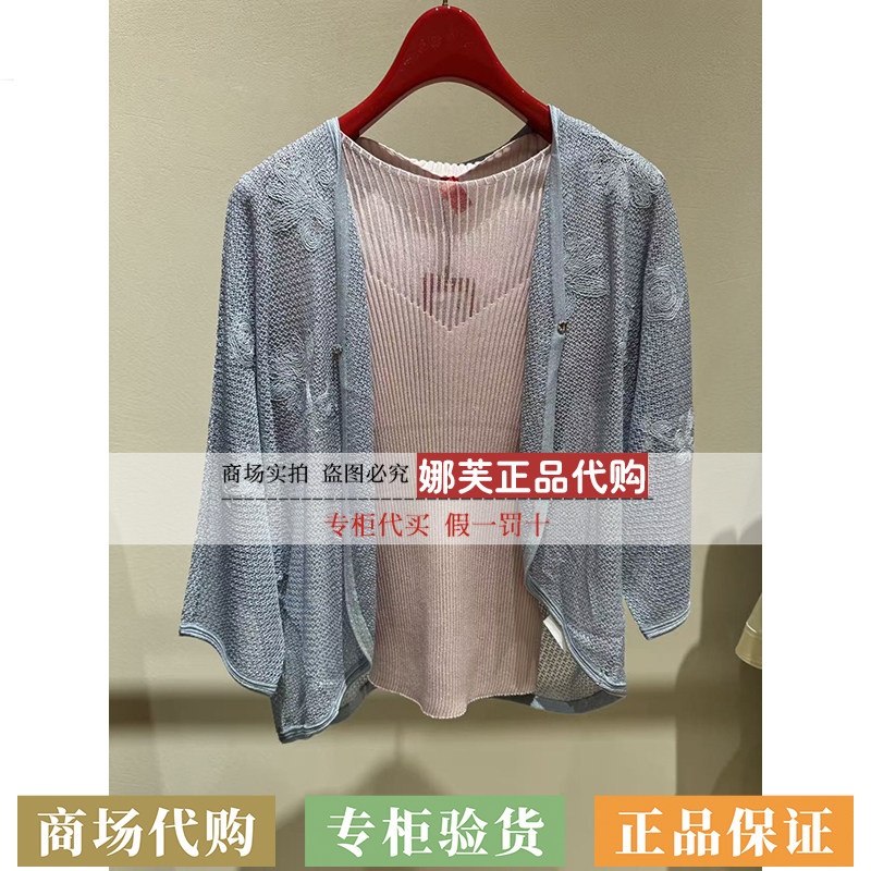 EP/雅莹女装2026春夏新款专柜正品国内代购针织衫EPLES9140AH/AF