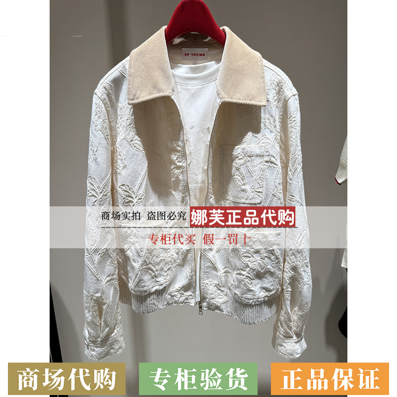 EP/雅莹女装2026春夏新款专柜正品国内代购外套 EGLEC1226BM