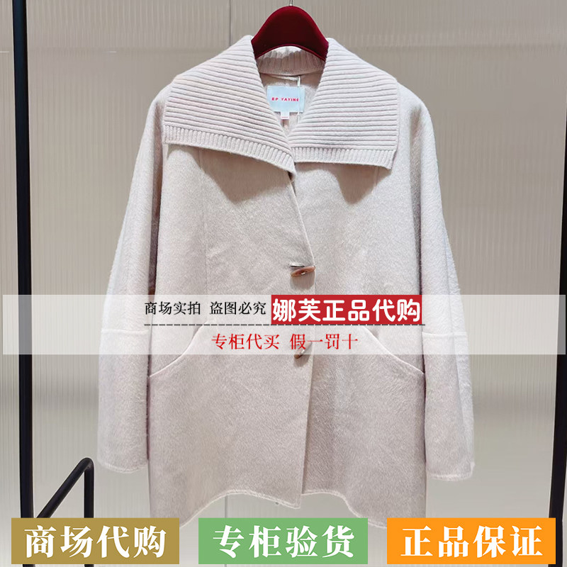 EP/雅莹专柜正品国内代购2026秋款米色大衣EGLIO8212AM