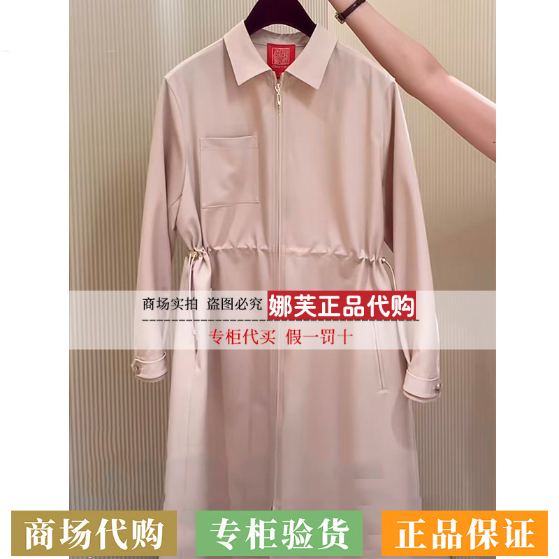 EP/雅莹女装2026春夏新款专柜正品国内代购外套EPLPW7401BE
