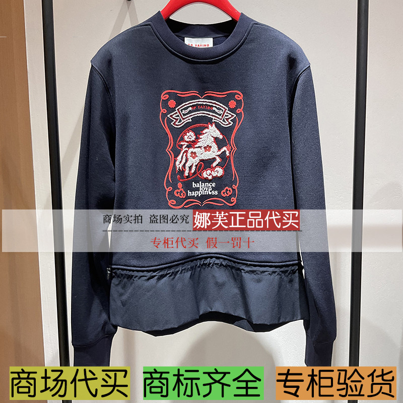 EP/雅莹女装2026春夏新款专柜正品国内代购卫衣EGLPC5207AZ