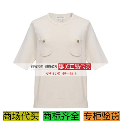 EP/雅莹女装2026春夏新款专柜正品国内代购针织衫EGLPC9572AM