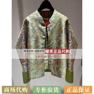EP/雅莹女装2026春夏新款专柜正品国内代购外套EVLPS1206EG/QO