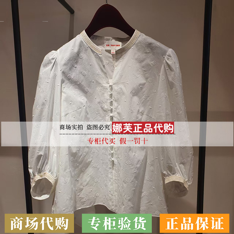 EP/雅莹女装2026春夏新款专柜正品国内代购衬衫EGLEC2215AW