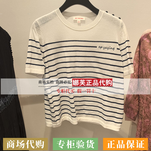 EP/雅莹女装2026春夏新款专柜正品国内代购针织衫EGLEH9537AW