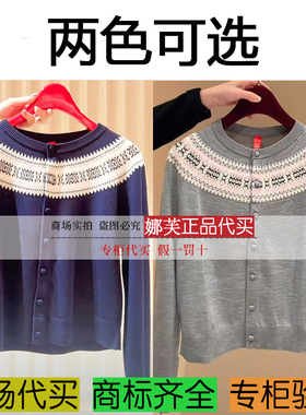 EP/雅莹女装2026春夏新款专柜正品国内代购毛衫EPLPW9117AC