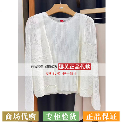EP/雅莹女装2026春夏新款专柜正品国内代购针织衫EPLES9104AW