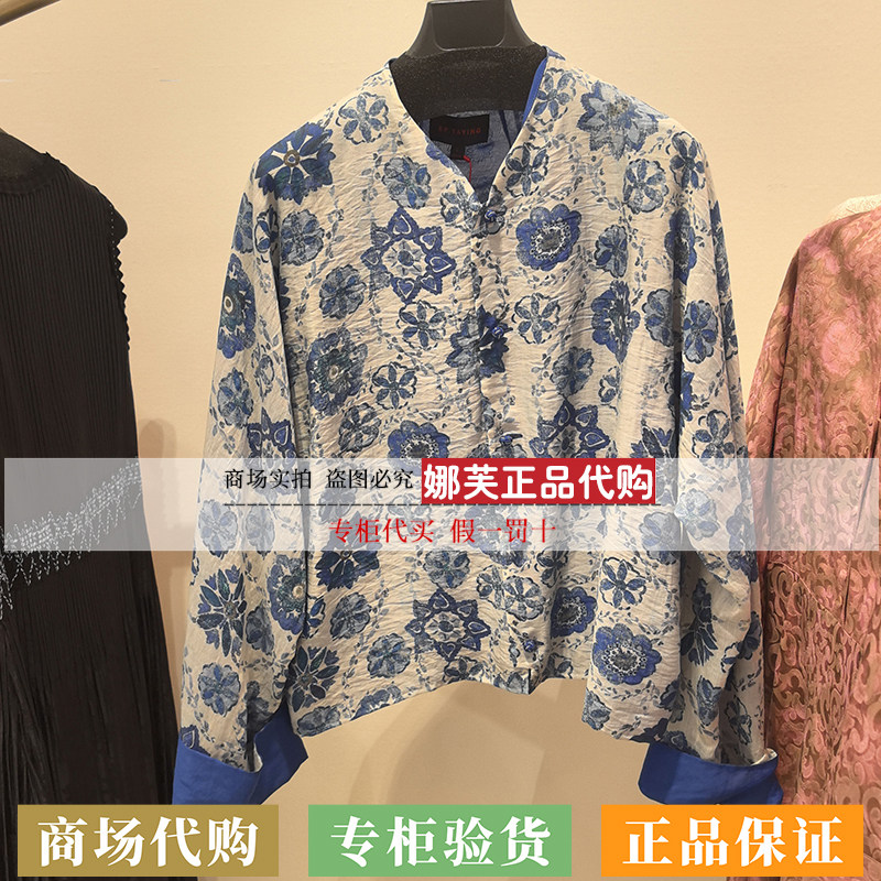 EP/雅莹女装2026春夏新款专柜正品国内代购外套EGLEA1205CB