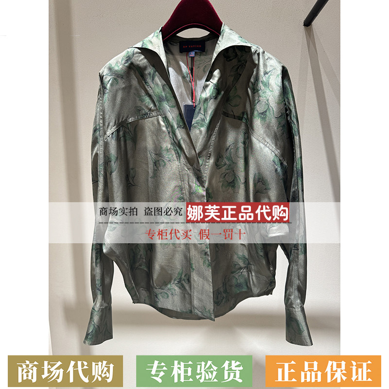 EP/雅莹女装2026春夏新款专柜正品国内代购衬衫EGLES2207AG/BF