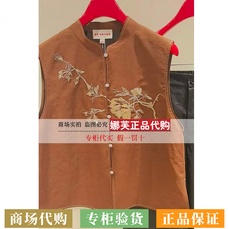 EP/雅莹女装2026春夏新款专柜正品国内代购马甲EGLES1048AK