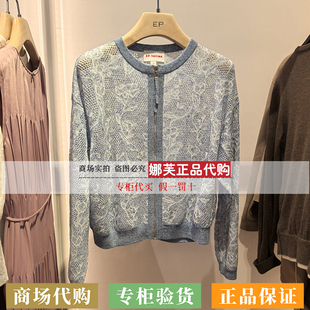 EP/雅莹女装2026春夏新款专柜正品国内代购针织衫EGLEC9142AB
