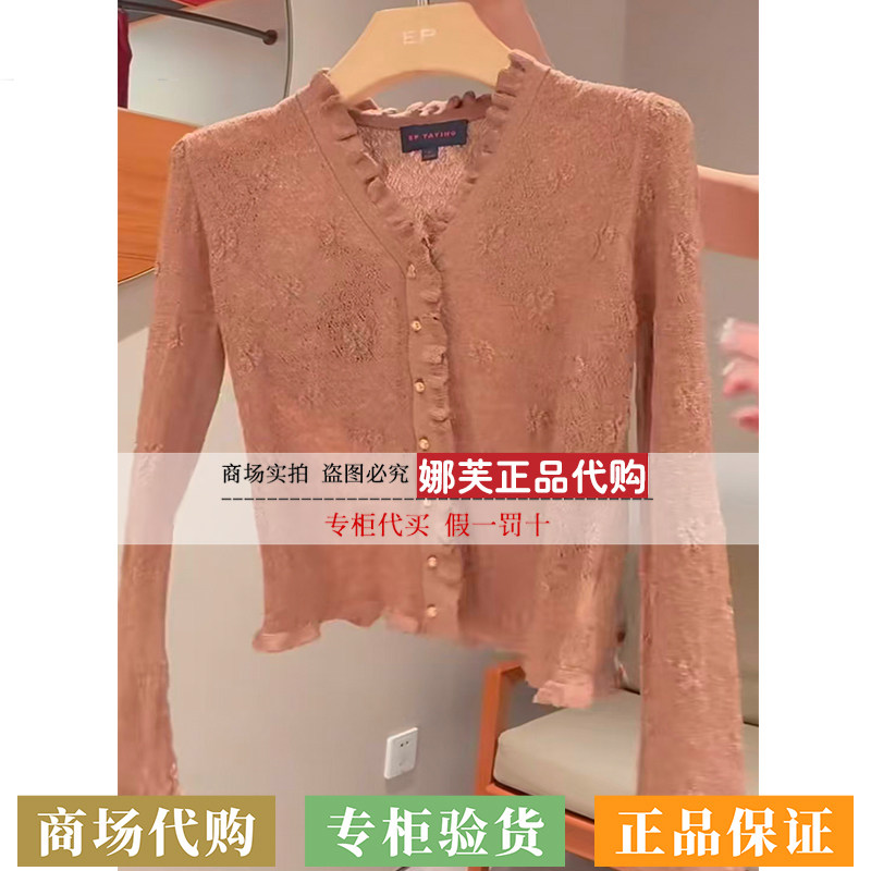 EP/雅莹女装2026秋冬新款专柜正品国内代购针织衫EGLIA9903AK