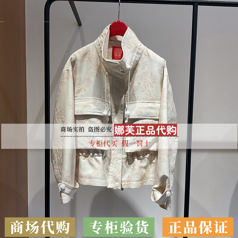 EP/雅莹女装2026春夏新款专柜正品国内代购外套EPLPS1225AF,女装/女士精品,短外套,淘宝优惠券,粉丝福利购,淘宝优惠卷